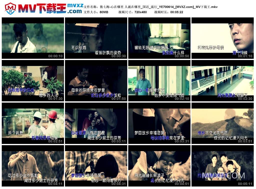 熊七梅-心在哪里 人就在哪里_国语_流行_YE700614